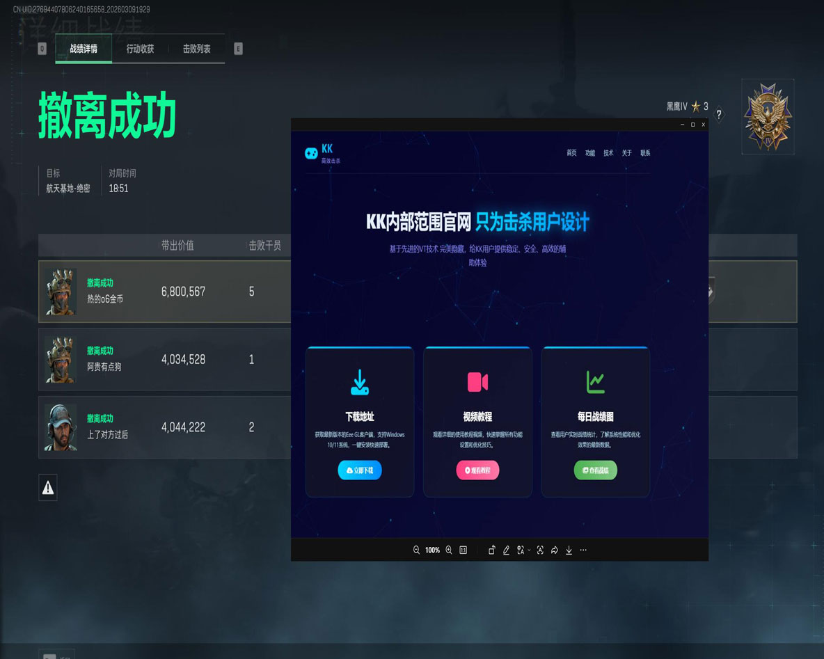 手游三角洲物资透视挂透视自瞄效果